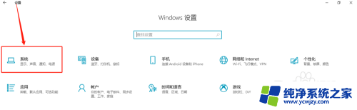 win10系统瘦身删除不需要的功能