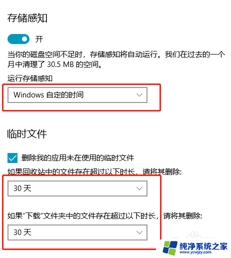 win10系统瘦身删除不需要的功能