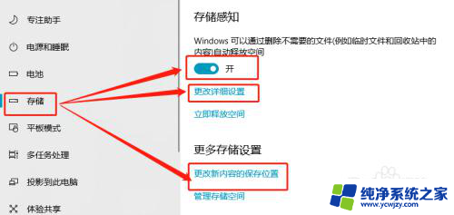 win10系统瘦身删除不需要的功能