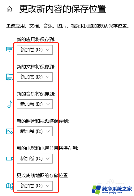 win10系统瘦身删除不需要的功能