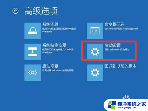 win10一直更新进不去系统