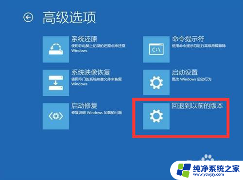 win10一直更新进不去系统