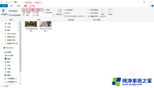 win10如何预览图片