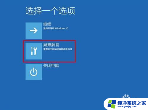 win10一直更新进不去系统