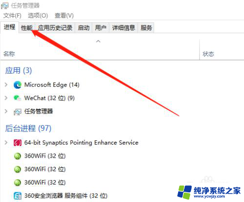 怎么看win10上面的睿频和主频?
