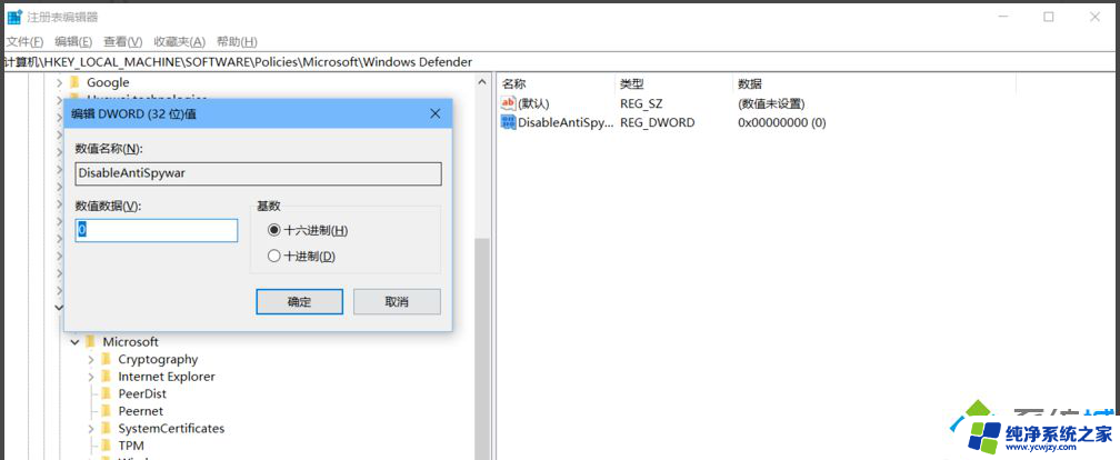 win10系统保护被禁用