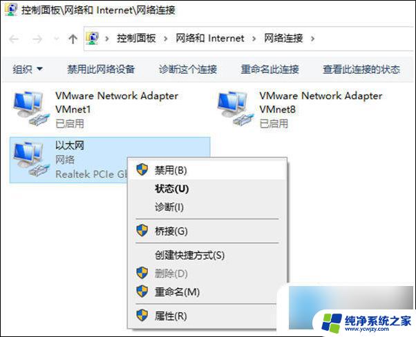 新装win10网络连接是空的