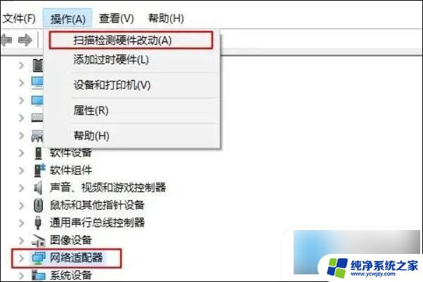 新装win10网络连接是空的