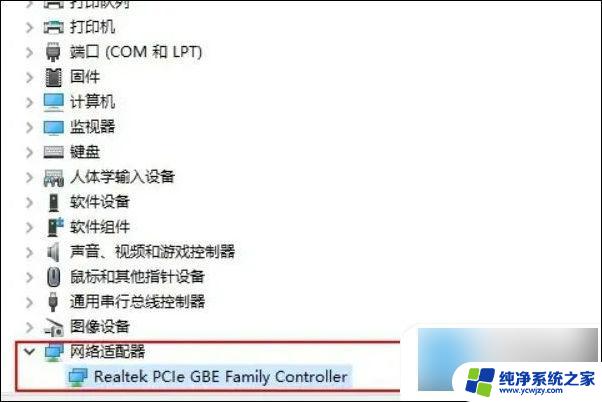 新装win10网络连接是空的