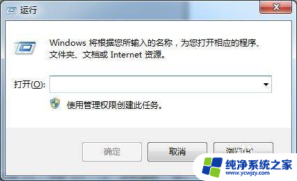 win10笔记本定时关机