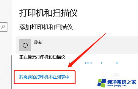 win10台式电脑添加打印机怎么添加