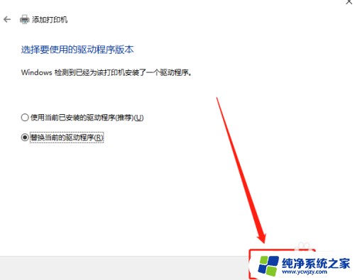 win10台式电脑添加打印机怎么添加