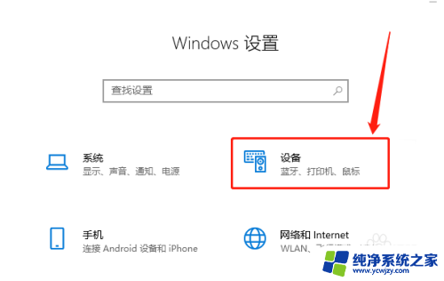 win10台式电脑添加打印机怎么添加