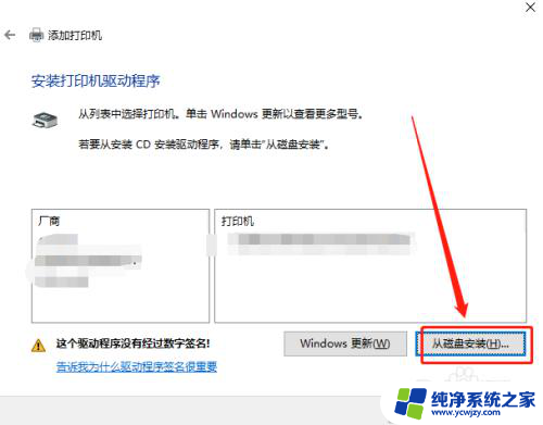 win10台式电脑添加打印机怎么添加