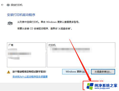 win10台式电脑添加打印机怎么添加