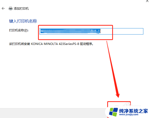 win10台式电脑添加打印机怎么添加