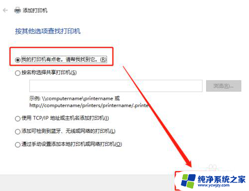 win10台式电脑添加打印机怎么添加