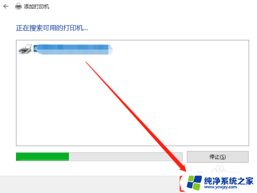 win10台式电脑添加打印机怎么添加