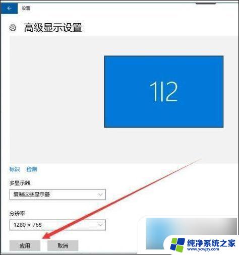 win10 没有可用于此显示器的笔或触控输入