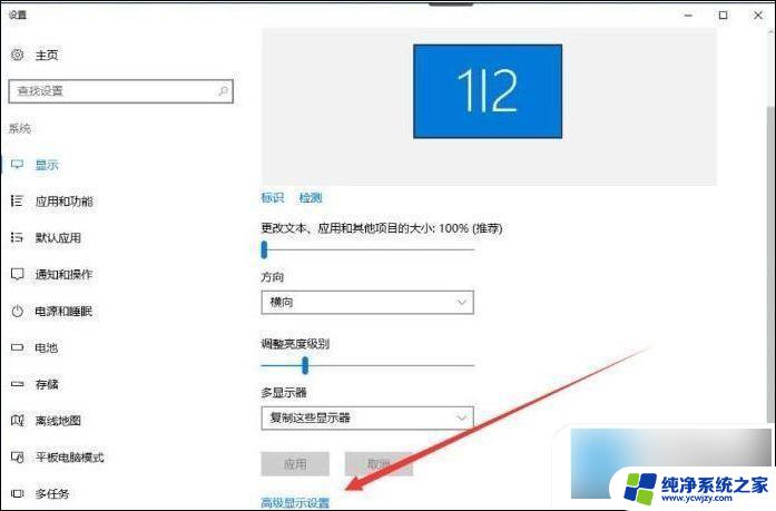 win10 没有可用于此显示器的笔或触控输入