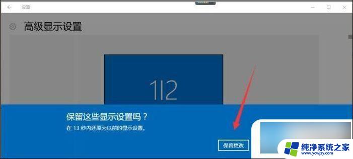 win10 没有可用于此显示器的笔或触控输入