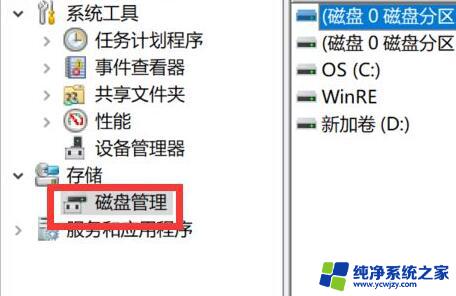 win10如何将d盘分一部分给c盘