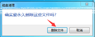 怎样清理电脑磁盘内存不足