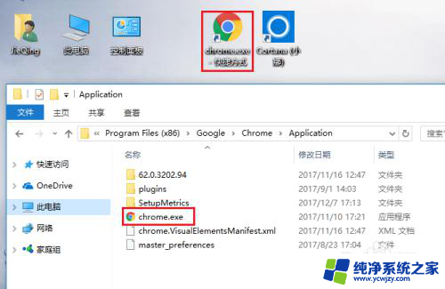 win10添加计算机桌面图标