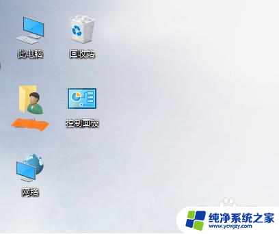 win10添加计算机桌面图标