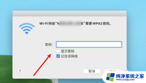 mac连接wifi没有弹出网页登陆怎么办