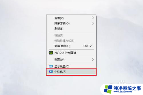 win10添加计算机桌面图标