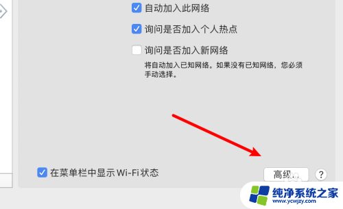 mac连接wifi没有弹出网页登陆怎么办