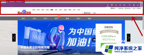 win10滚动截屏长图