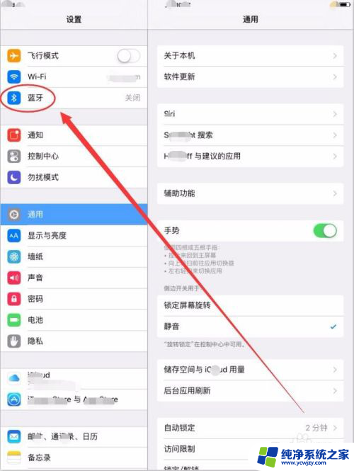 ipad蓝牙键盘怎么连接ipad