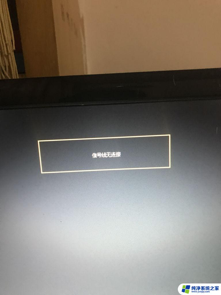 主机连上显示器无信号是怎么回事