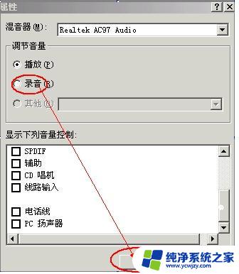 主机电脑麦克风说话没声音