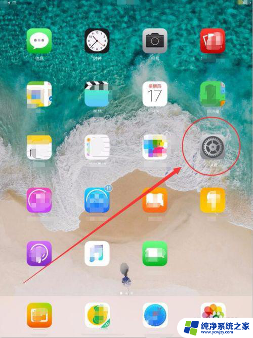 ipad蓝牙键盘怎么连接ipad