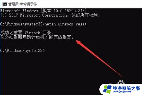 win10重置网络连接