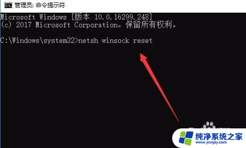 win10重置网络连接