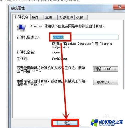 win7怎么共享打印机到另一台电脑