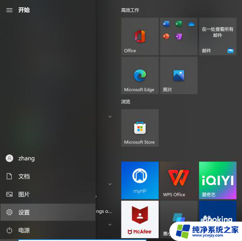 windows打开开发者模式