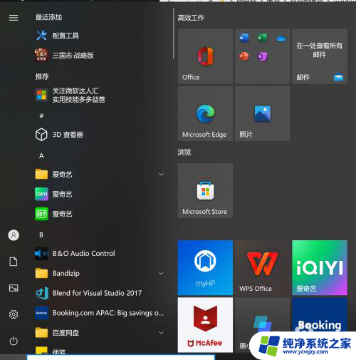 windows打开开发者模式