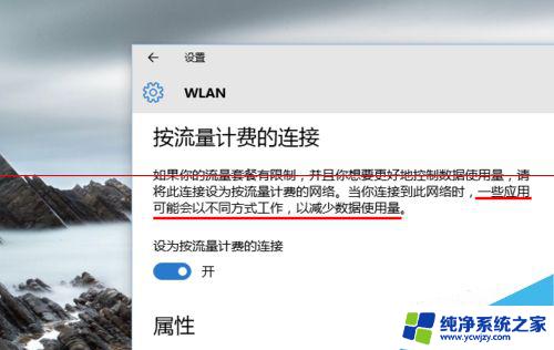 win10笔记本怎么设置