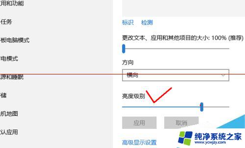 win10笔记本怎么设置