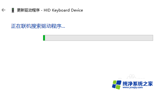 win10更新键盘驱动