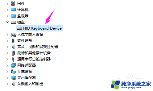 win10更新键盘驱动