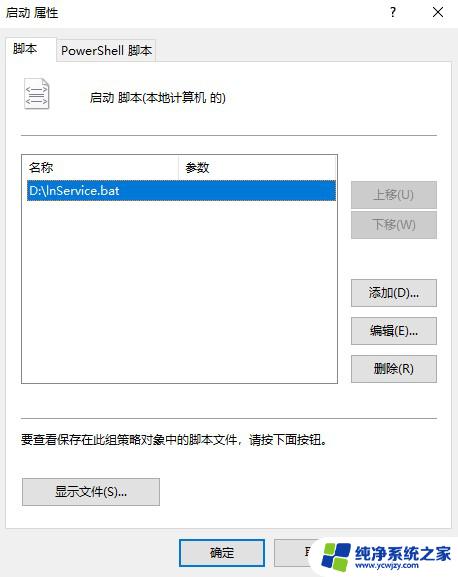 win10家庭版的怎么安装gpedit.msc