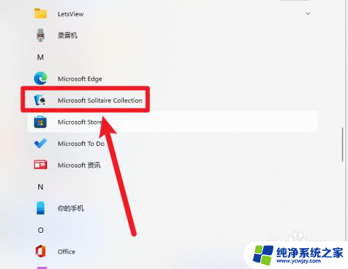 怎么在win11添加扫雷