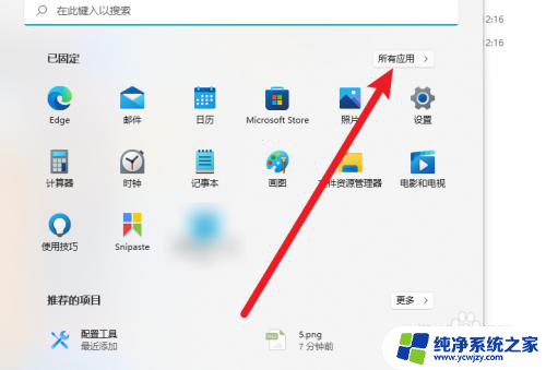 怎么在win11添加扫雷