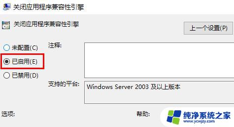 win10玩游戏一会就退出来